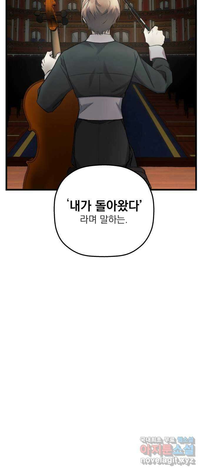 동경과 거짓말 13화 44