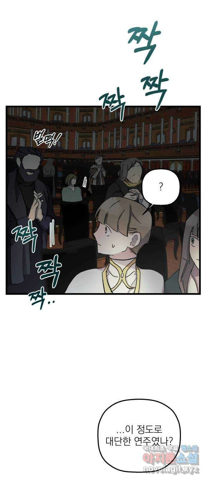 동경과 거짓말 13화 45