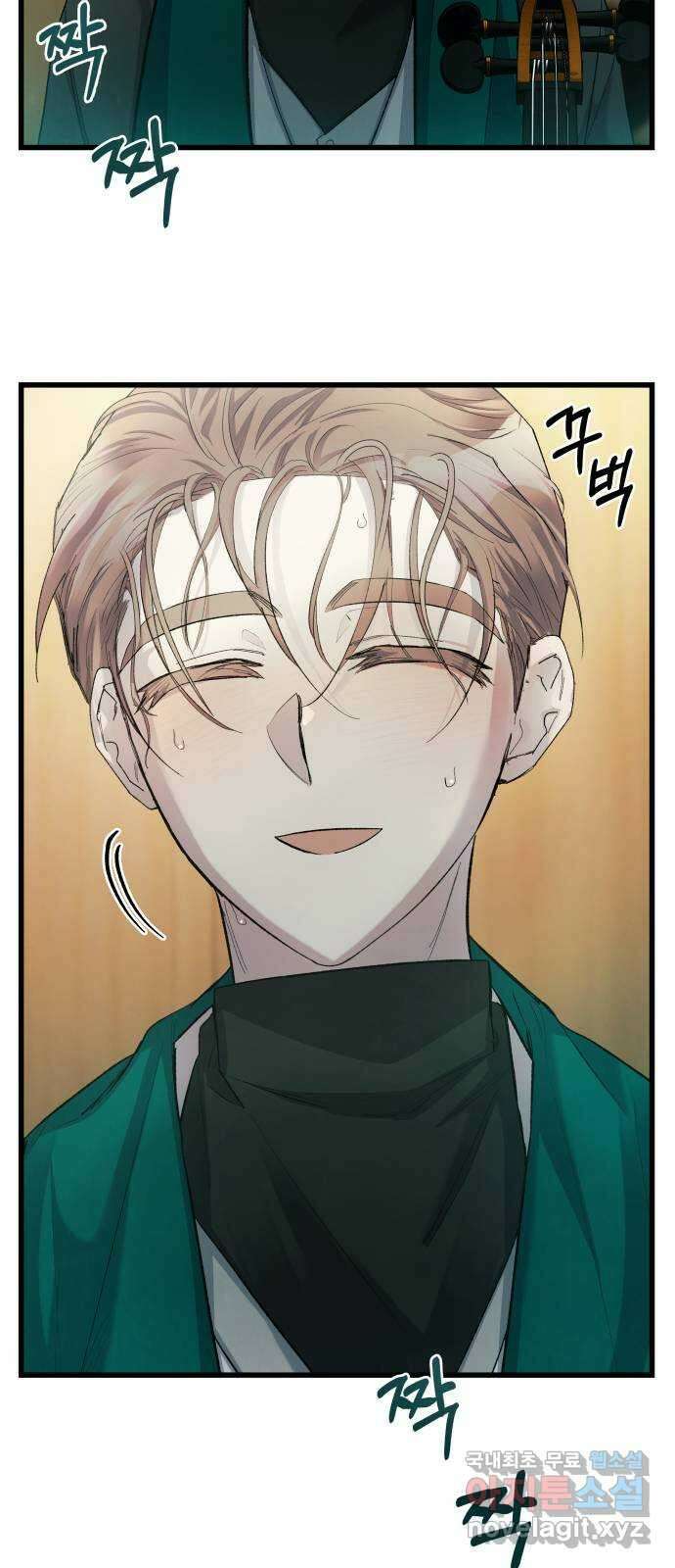 동경과 거짓말 13화 48