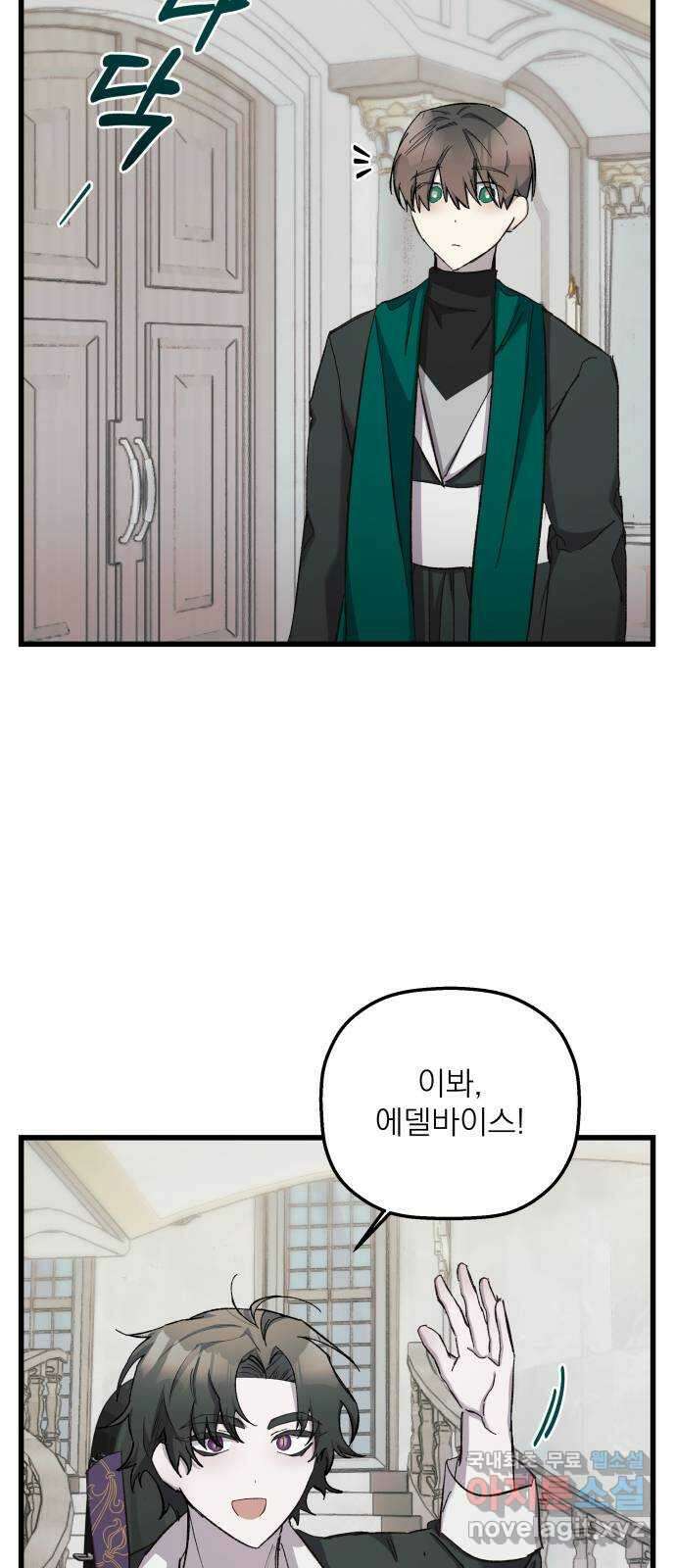 동경과 거짓말 13화 52