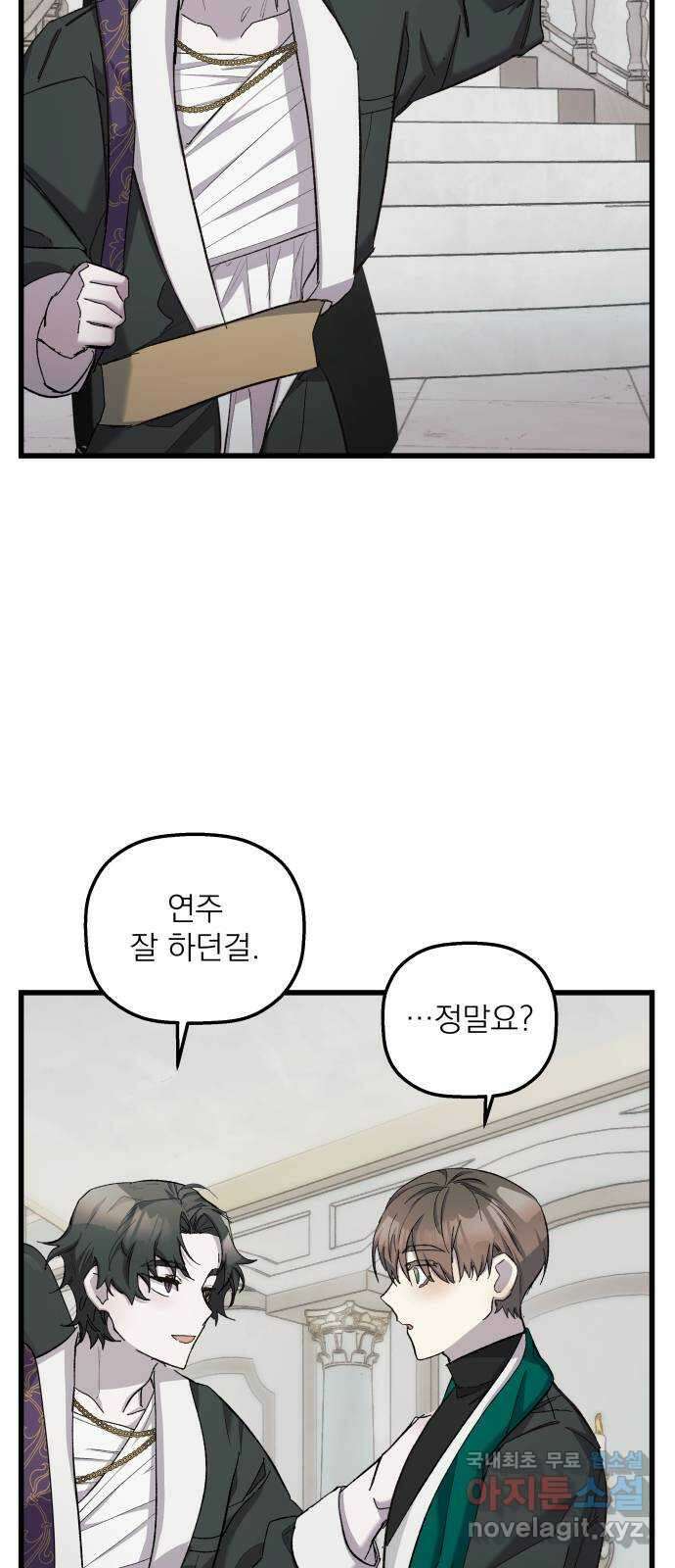 동경과 거짓말 13화 53