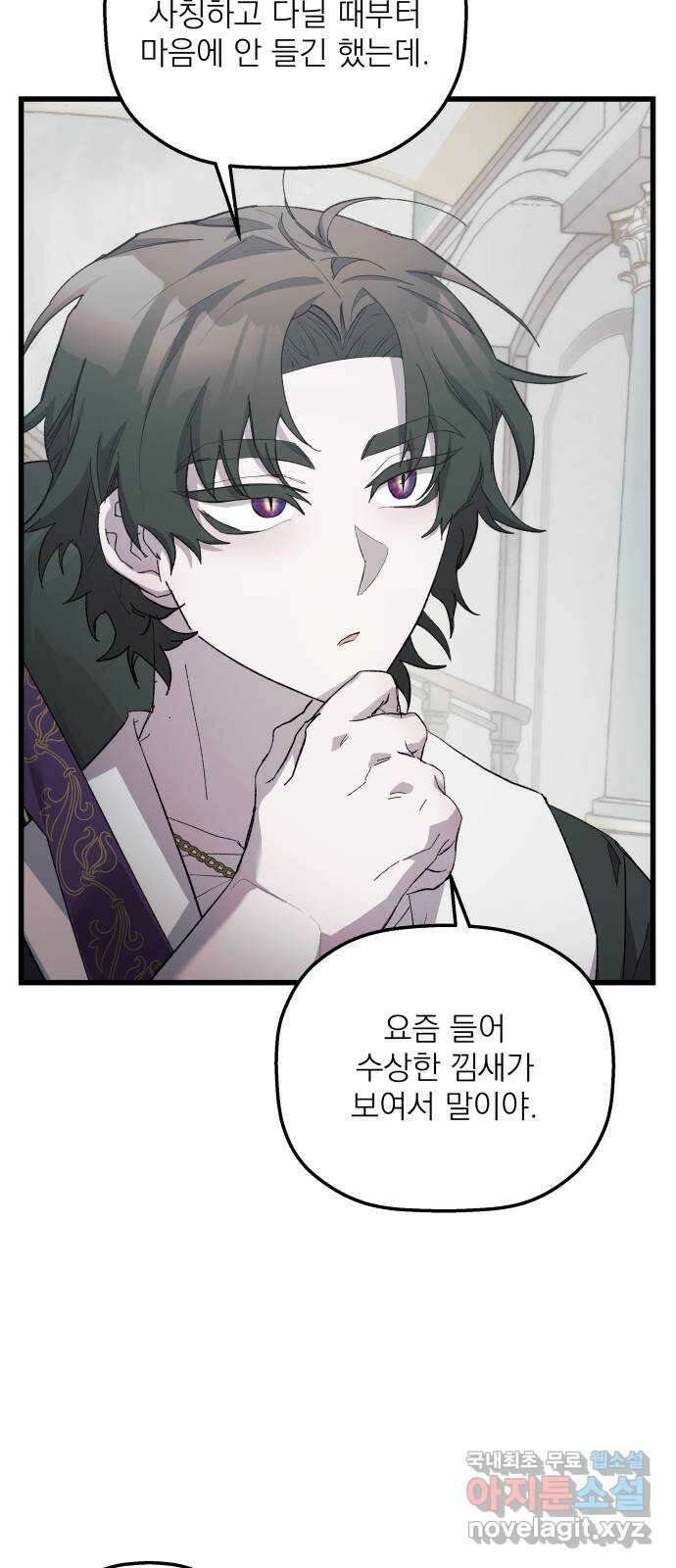 동경과 거짓말 13화 65