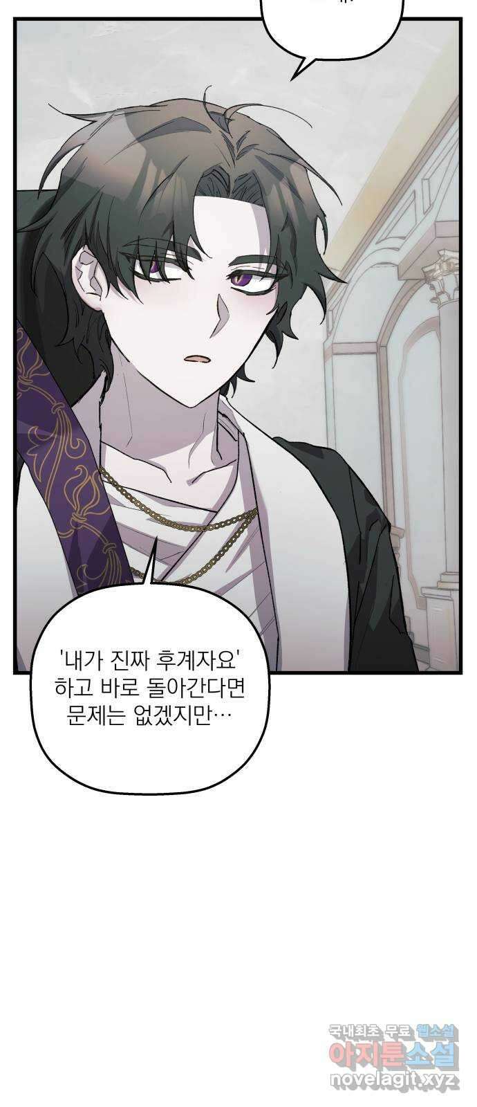 동경과 거짓말 13화 69