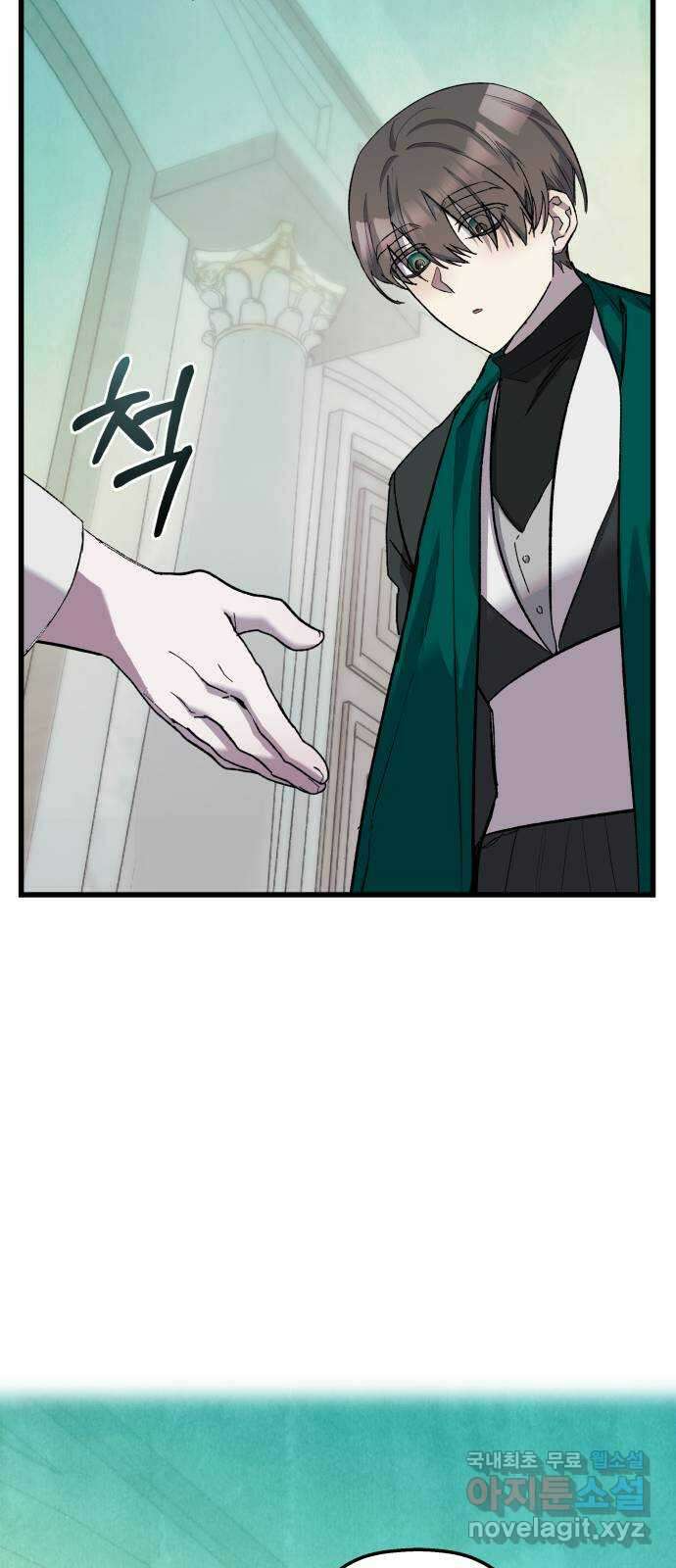 동경과 거짓말 13화 77