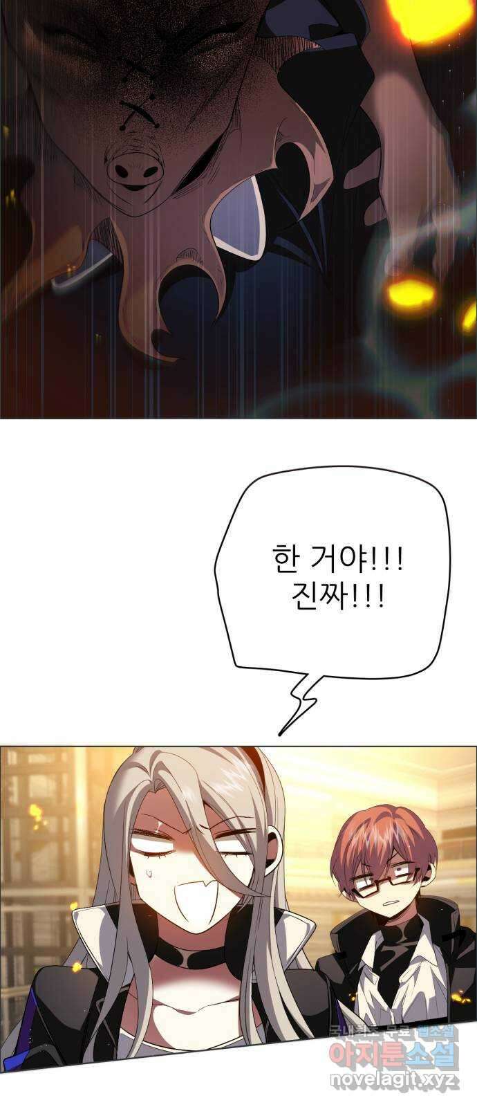 제로게임 [349] 폭발 5