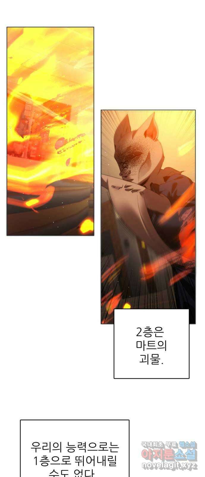 제로게임 [349] 폭발 7