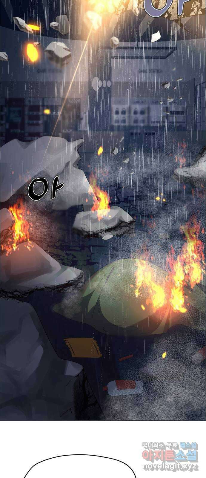 제로게임 [349] 폭발 16
