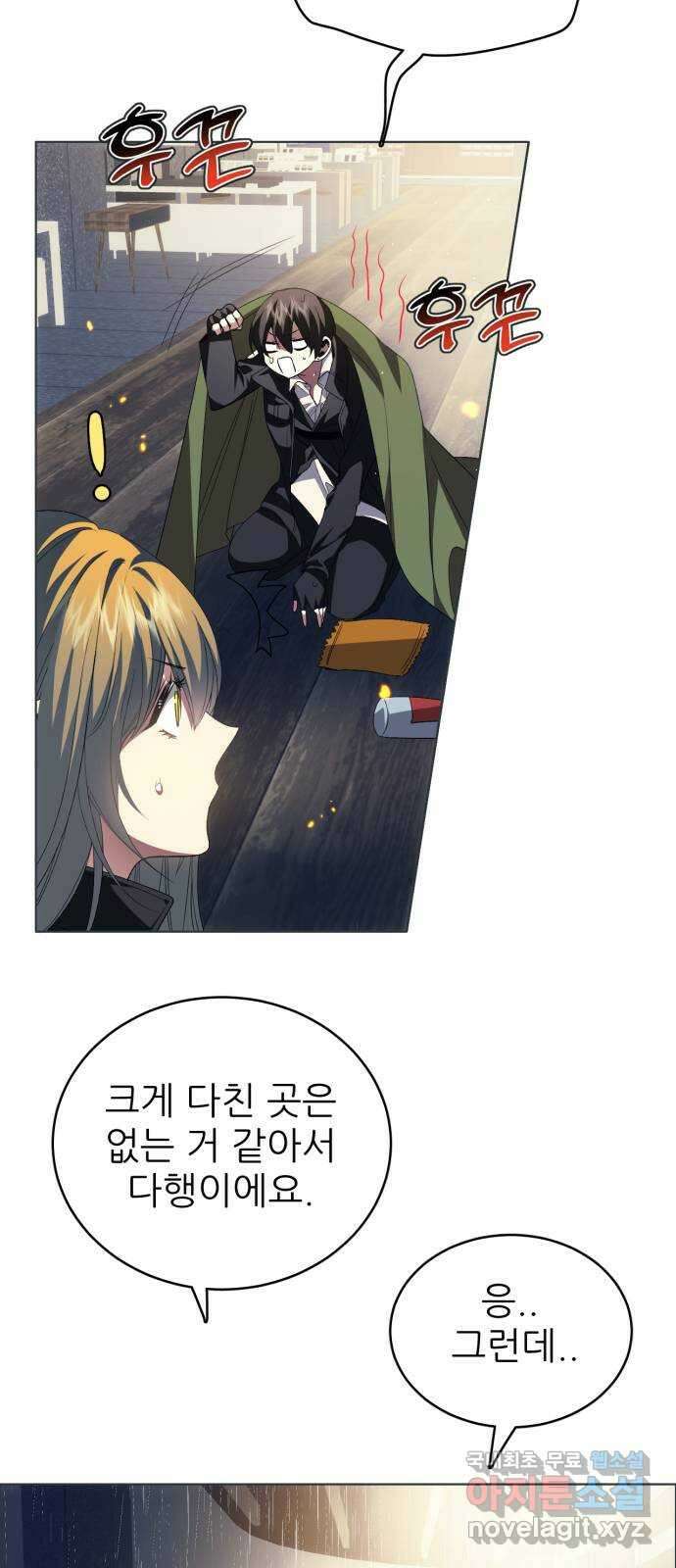 제로게임 [349] 폭발 18