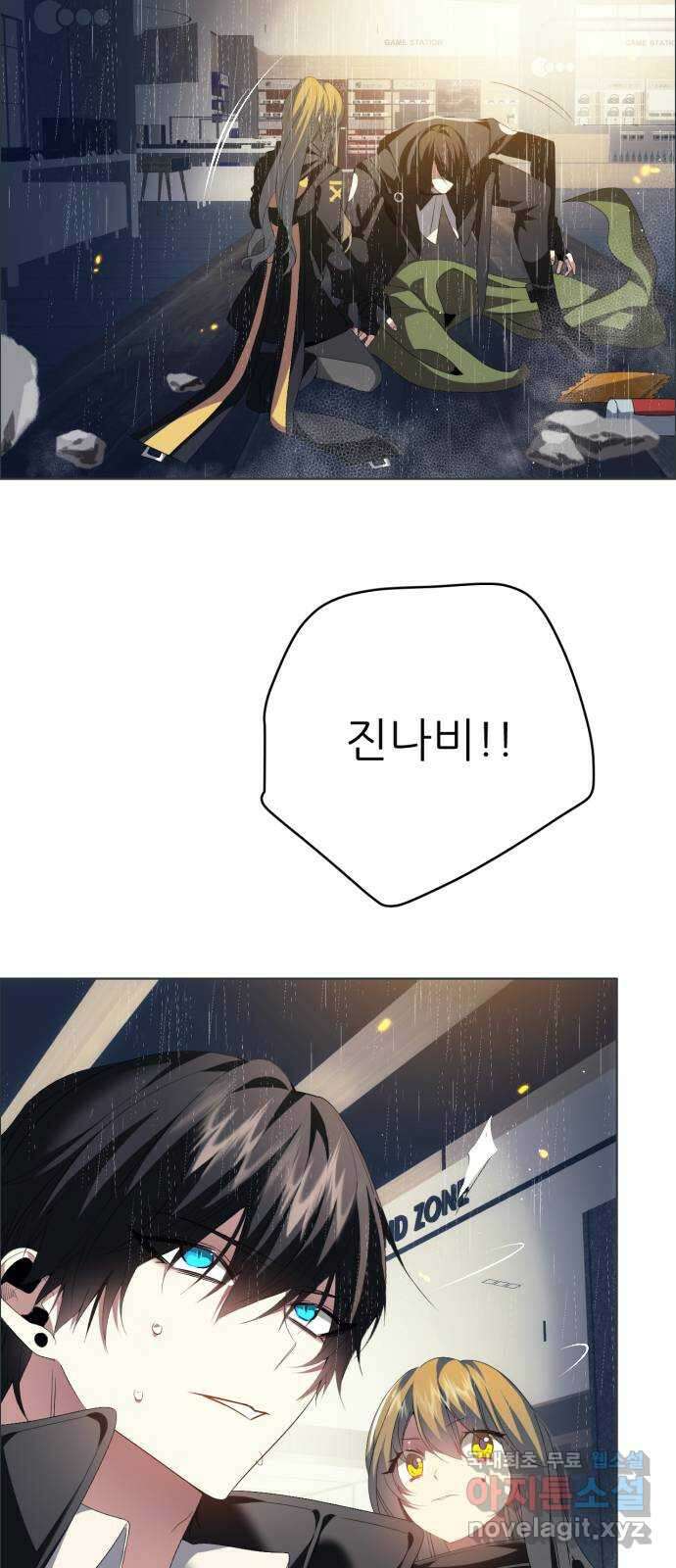 제로게임 [349] 폭발 19