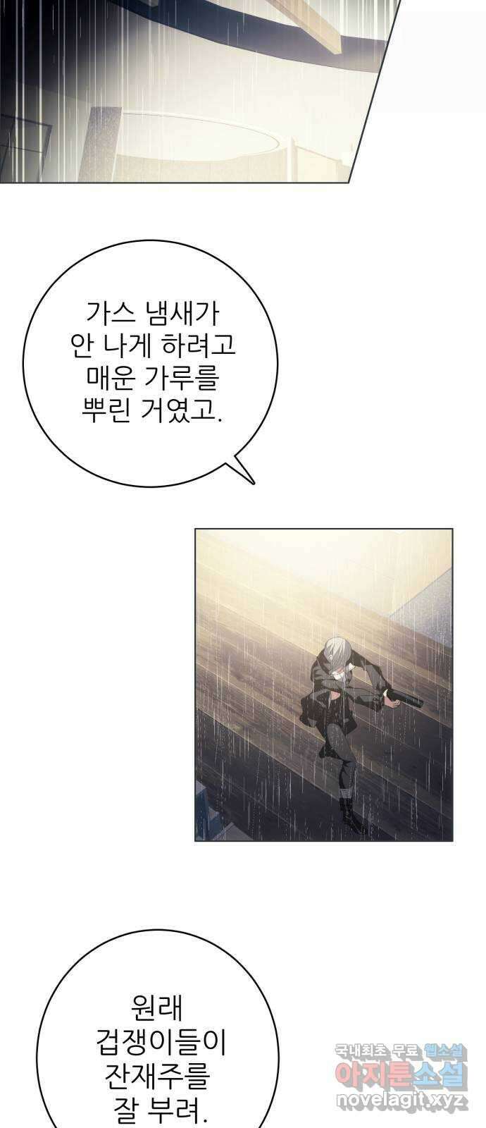 제로게임 [349] 폭발 35