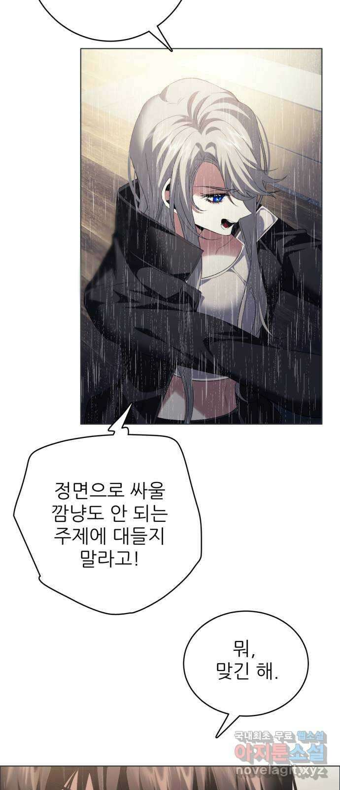 제로게임 [349] 폭발 36