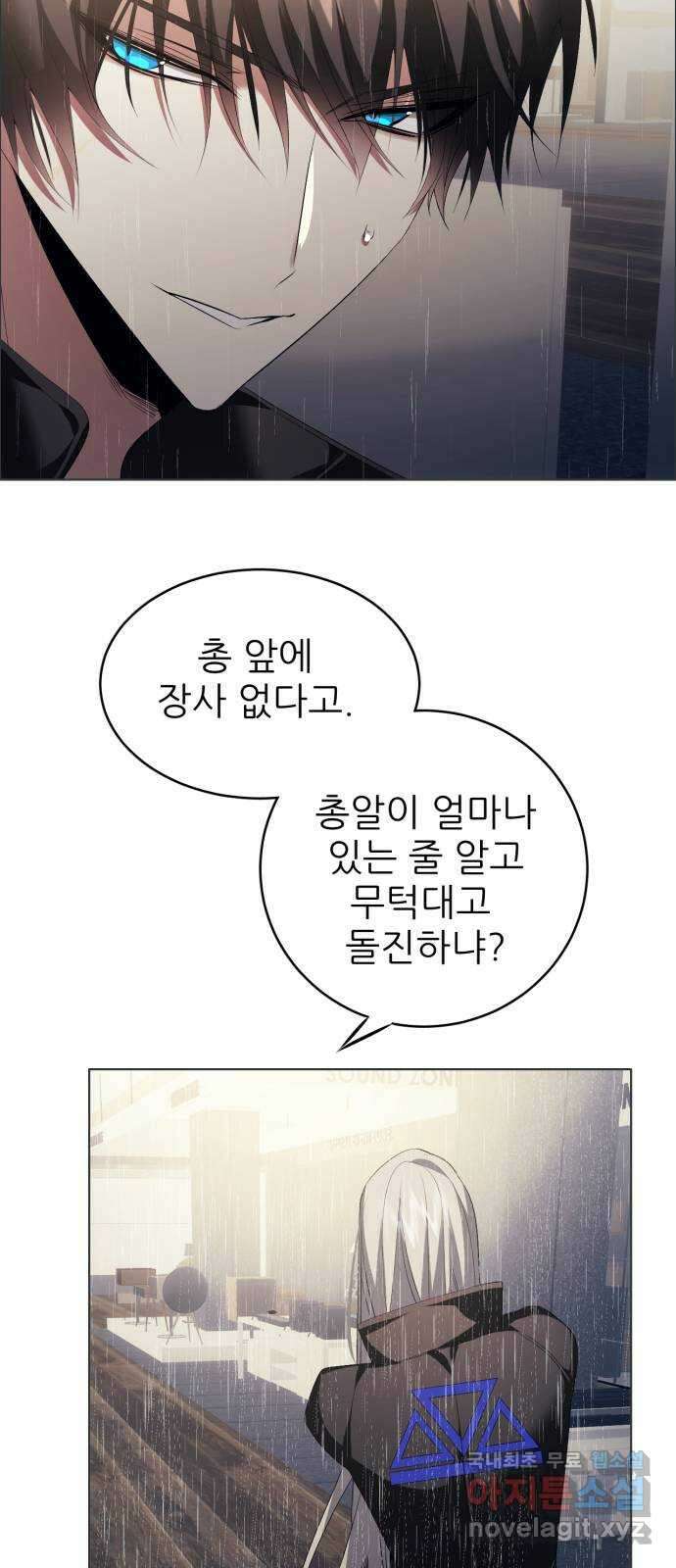 제로게임 [349] 폭발 37