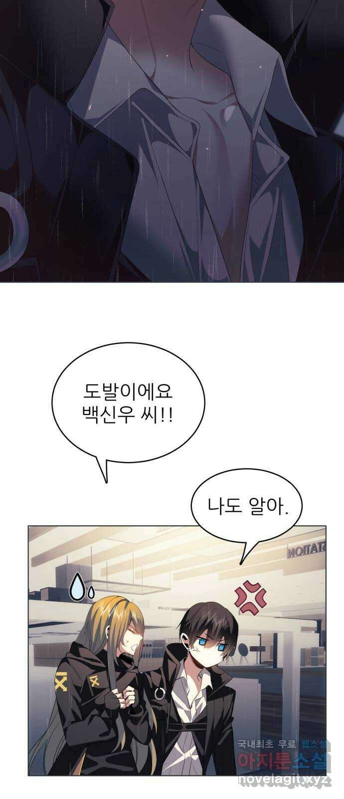 제로게임 [349] 폭발 39