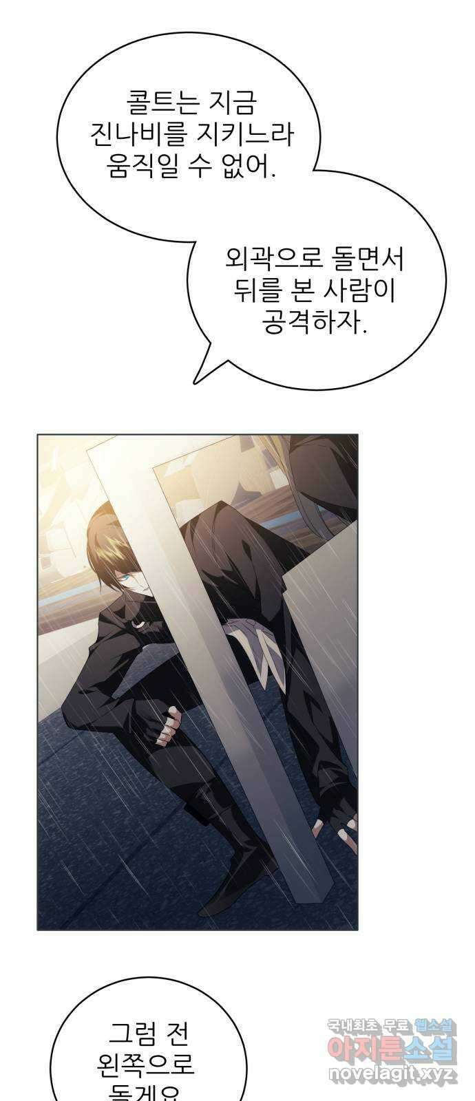 제로게임 [349] 폭발 40