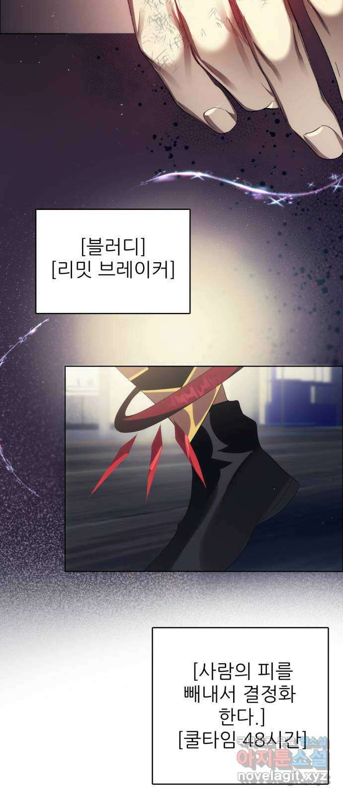 제로게임 [349] 폭발 55