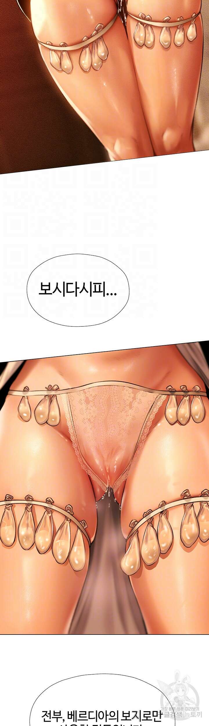 이세계 밀프 헌터 8화 6