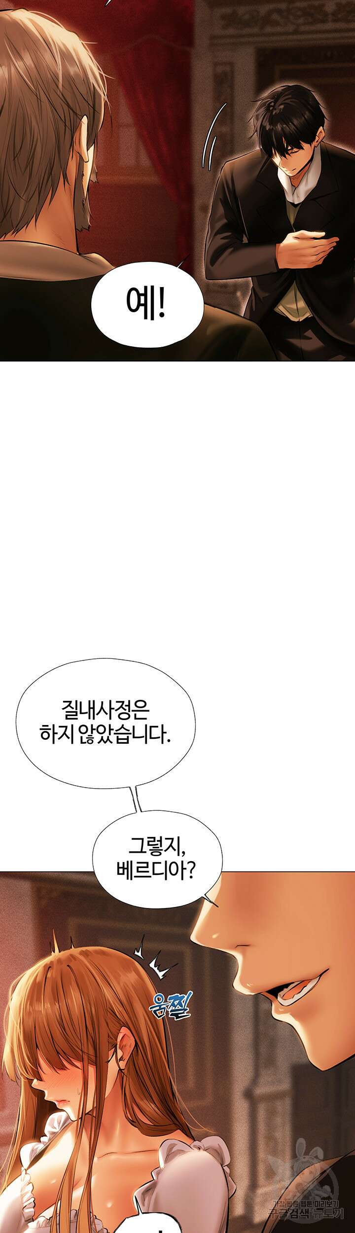 이세계 밀프 헌터 8화 10