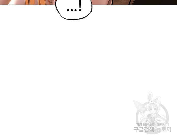 이세계 밀프 헌터 8화 11