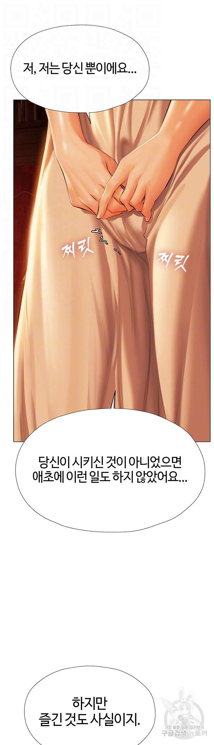 이세계 밀프 헌터 8화 12