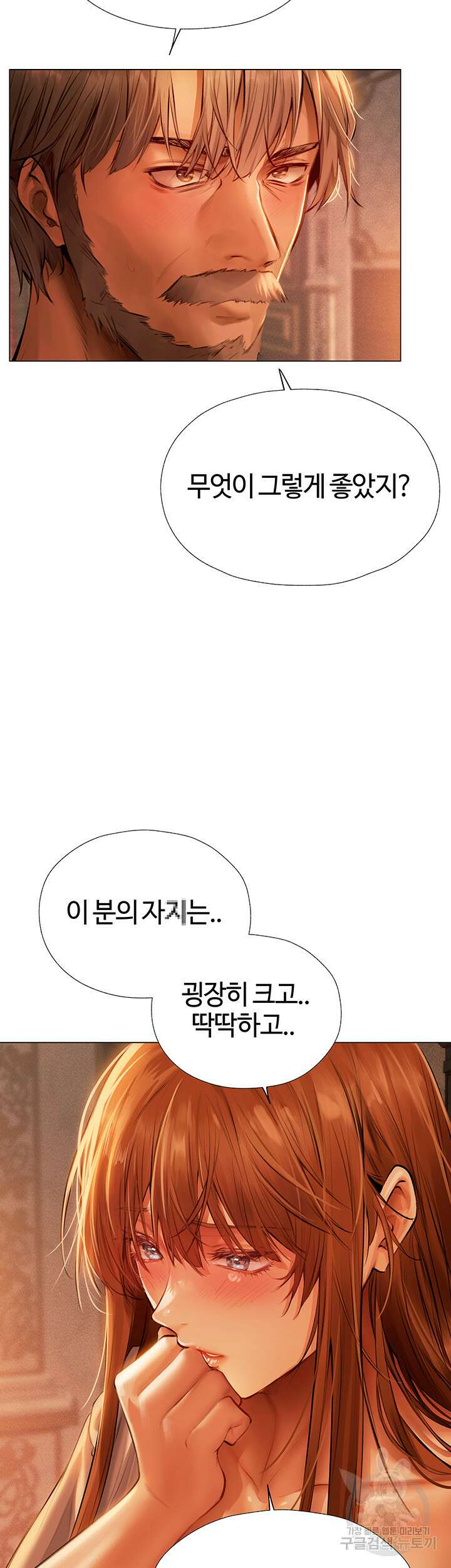 이세계 밀프 헌터 8화 13