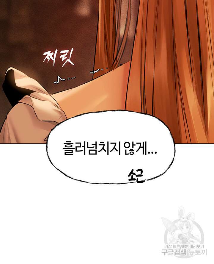 이세계 밀프 헌터 8화 27