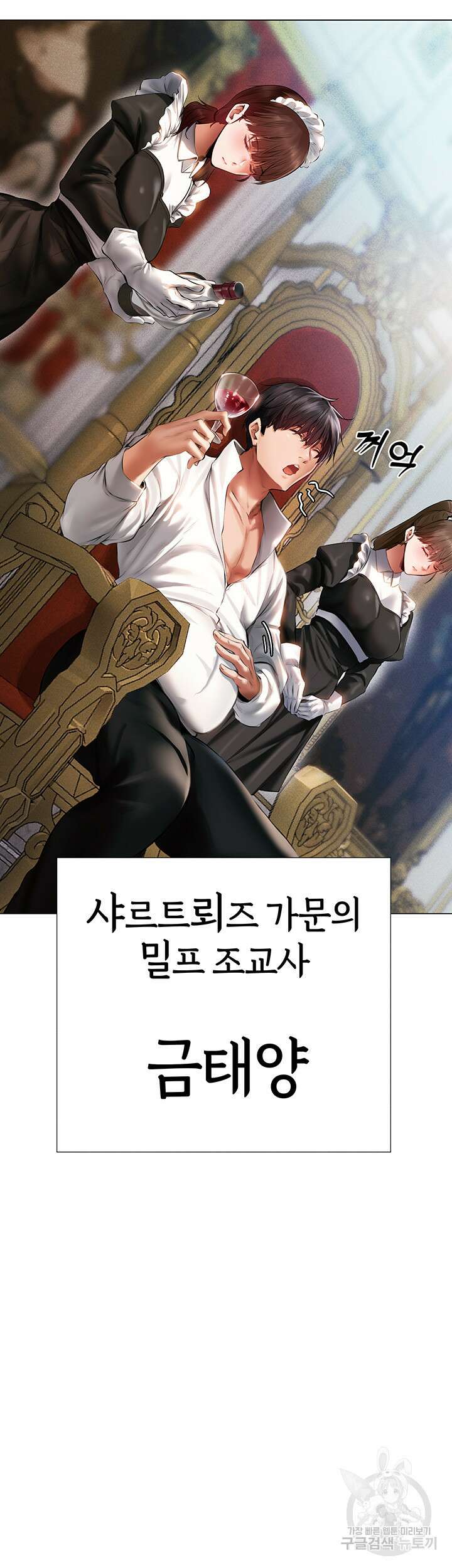 이세계 밀프 헌터 8화 32