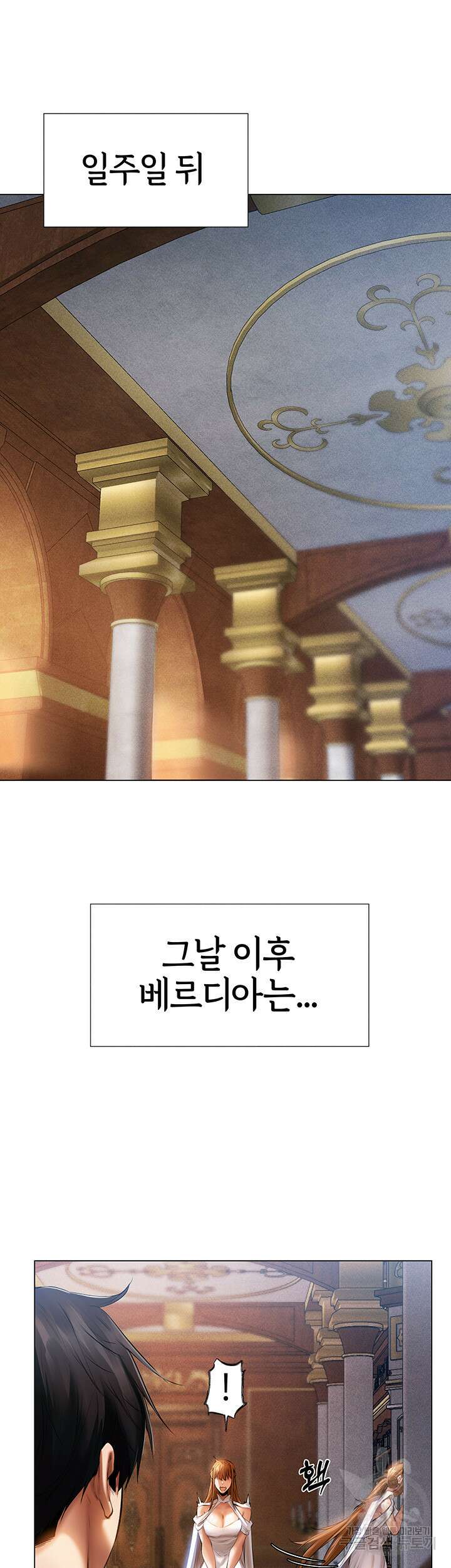 이세계 밀프 헌터 8화 33