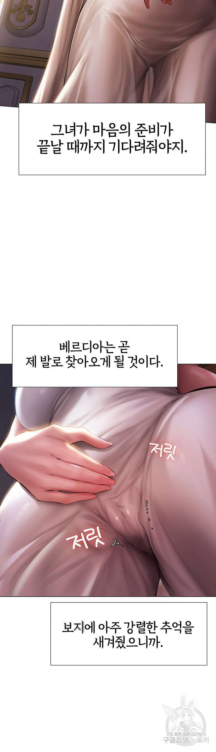이세계 밀프 헌터 8화 37