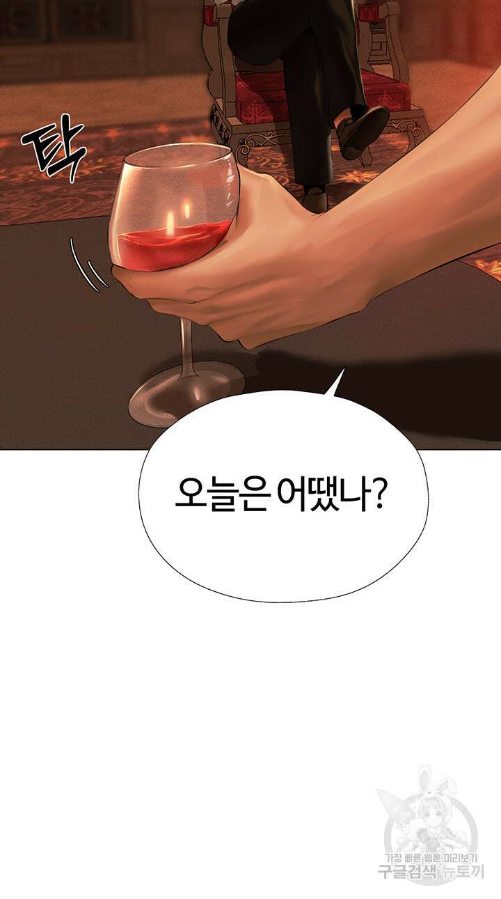 이세계 밀프 헌터 8화 39