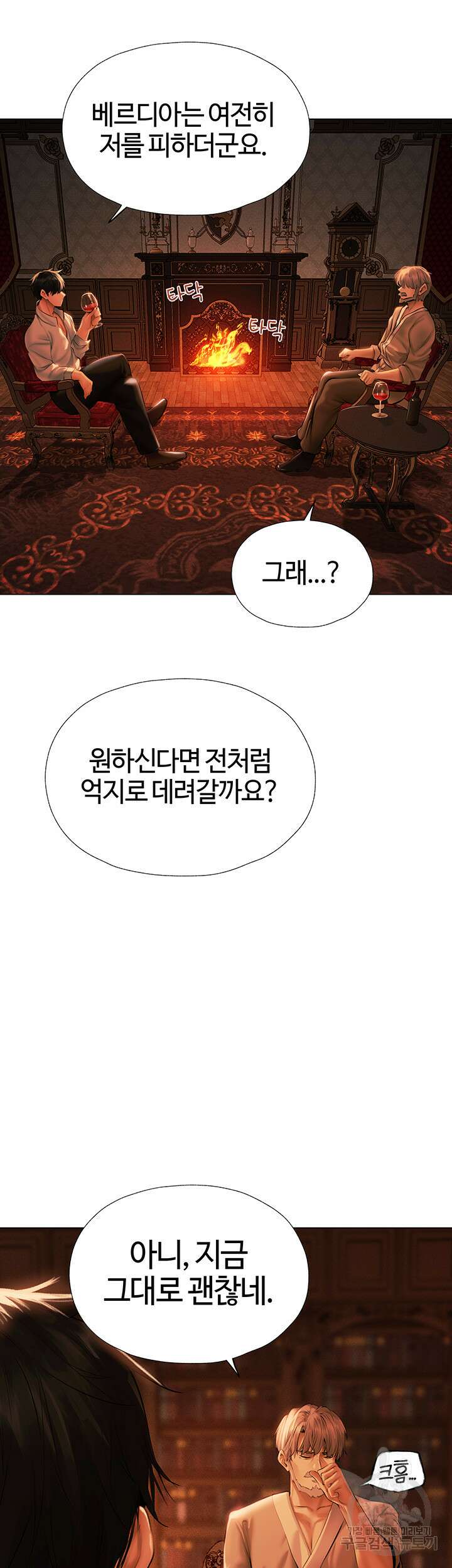이세계 밀프 헌터 8화 40