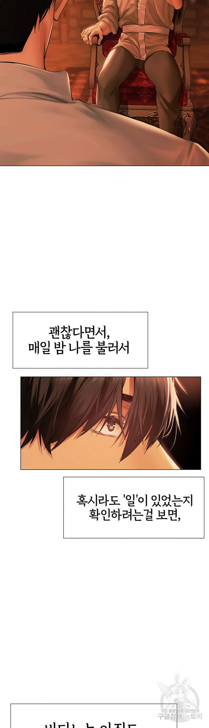 이세계 밀프 헌터 8화 41