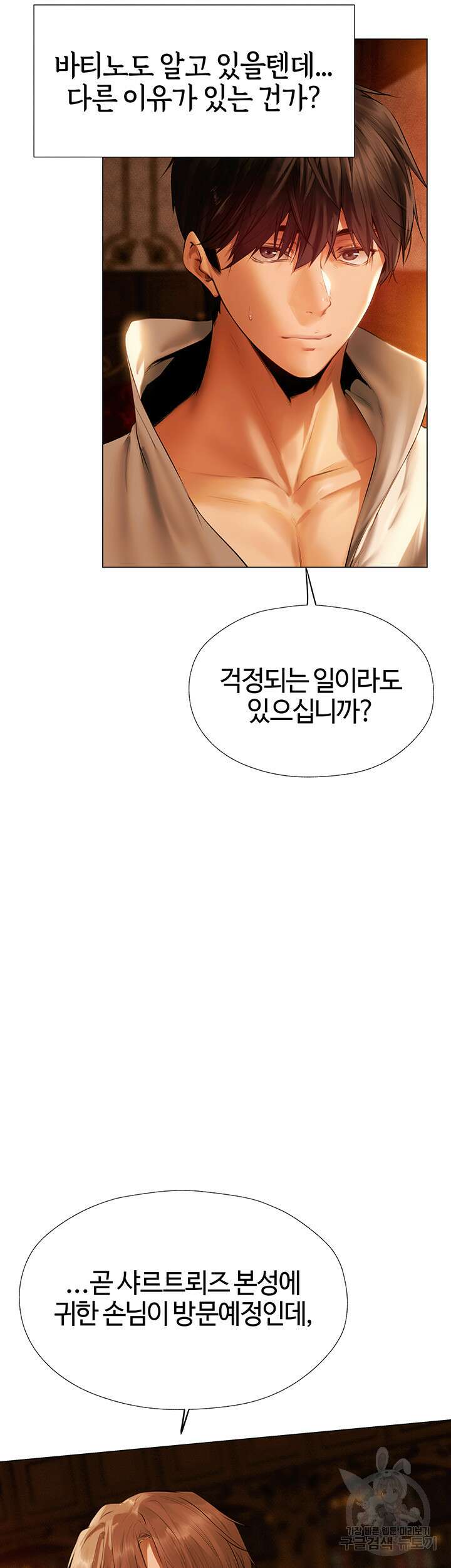 이세계 밀프 헌터 8화 56