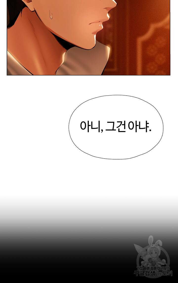 이세계 밀프 헌터 8화 58