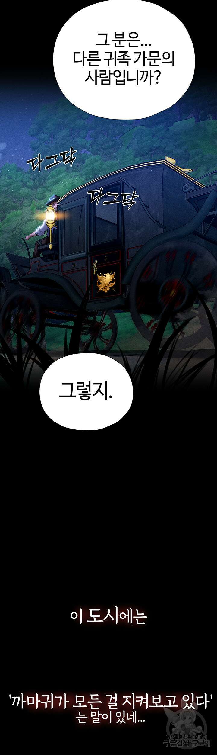 이세계 밀프 헌터 8화 61