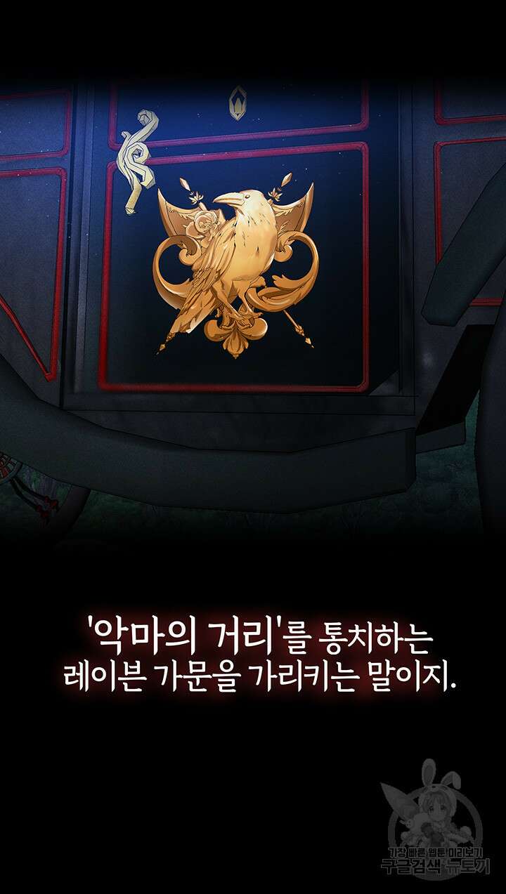 이세계 밀프 헌터 8화 62