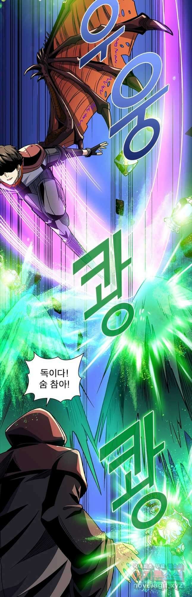 리부트 시스템 153화 2