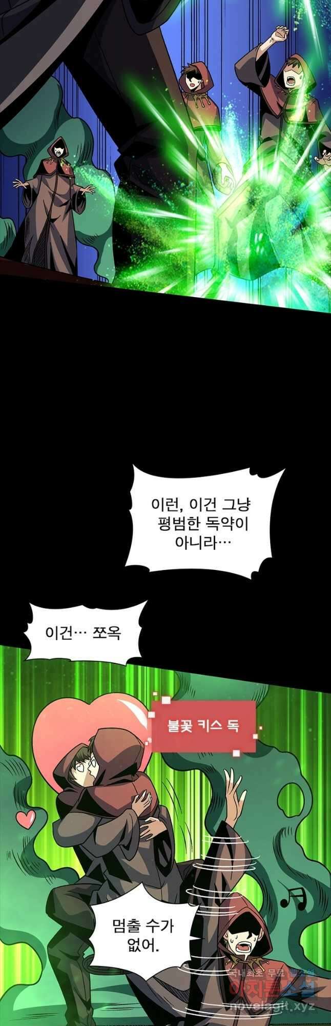 리부트 시스템 153화 3