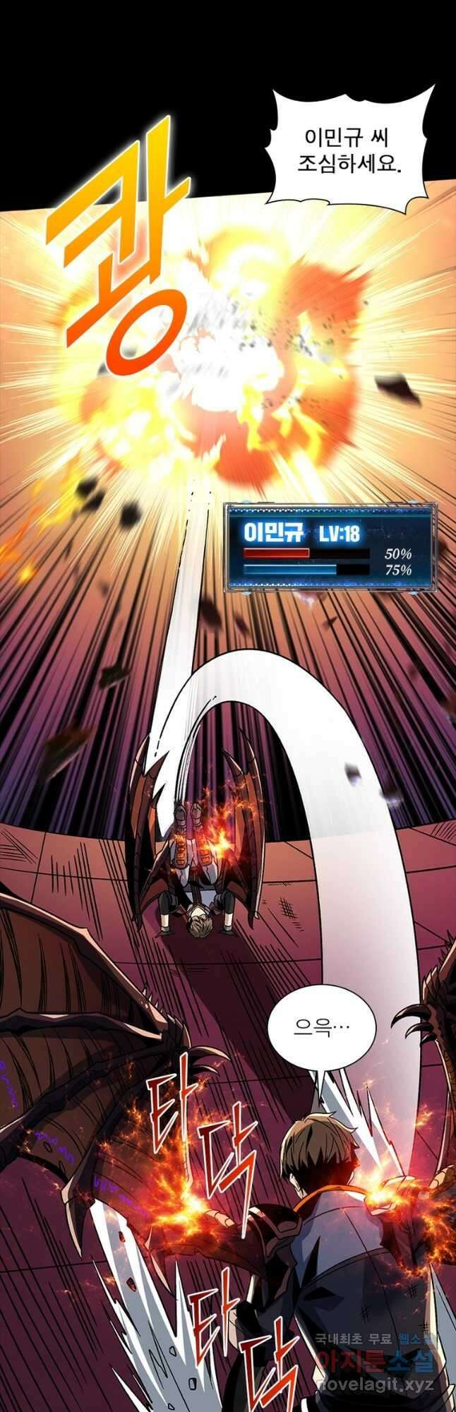 리부트 시스템 153화 7