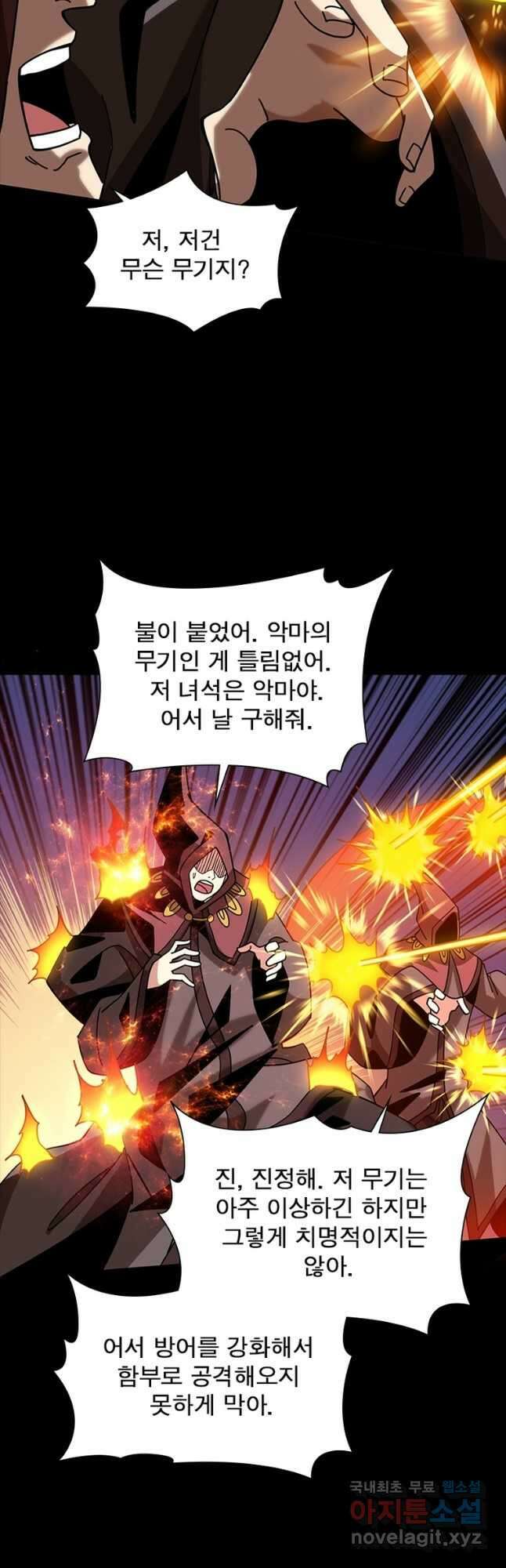 리부트 시스템 153화 11