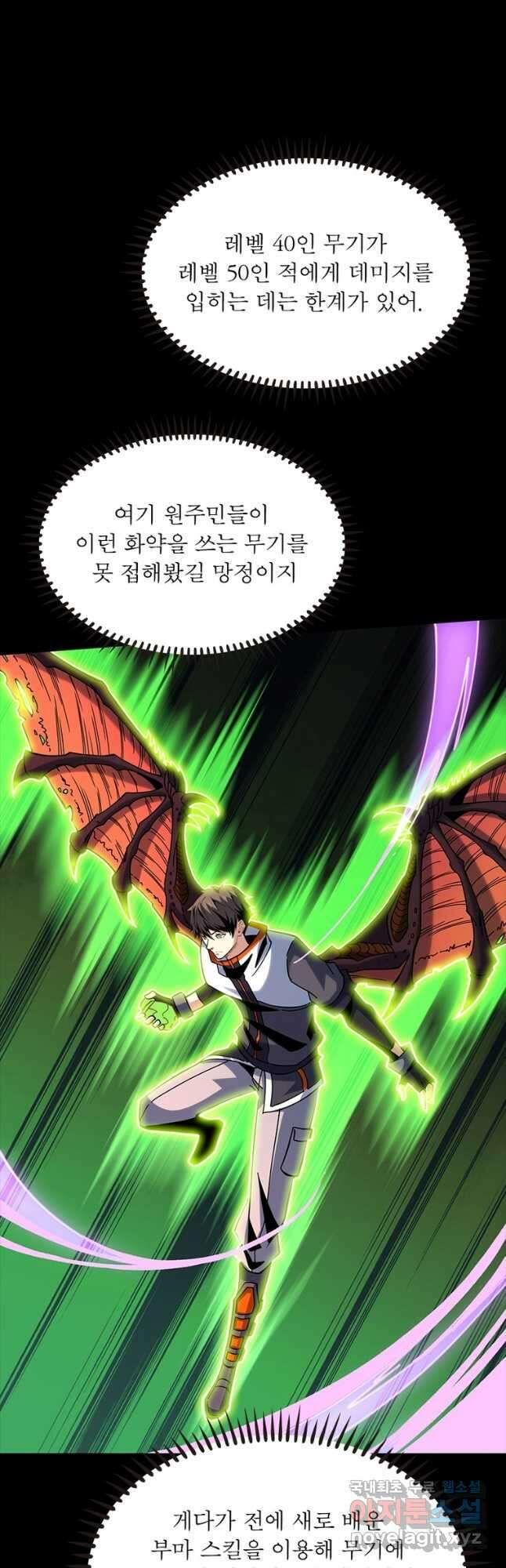리부트 시스템 153화 12