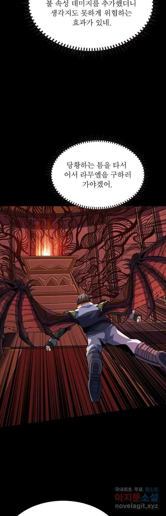 리부트 시스템 153화 13