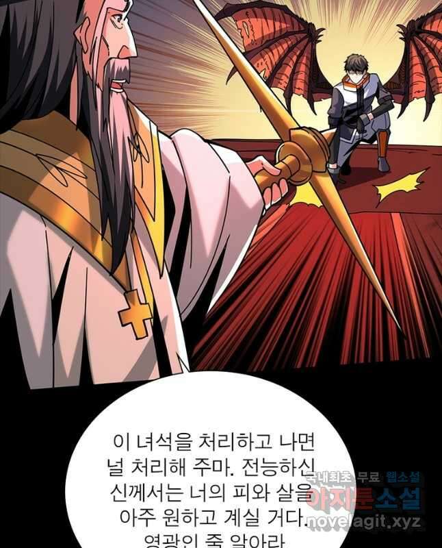 리부트 시스템 153화 15
