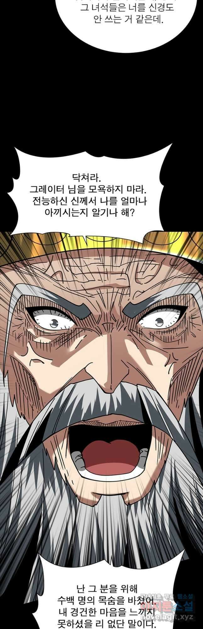 리부트 시스템 153화 17