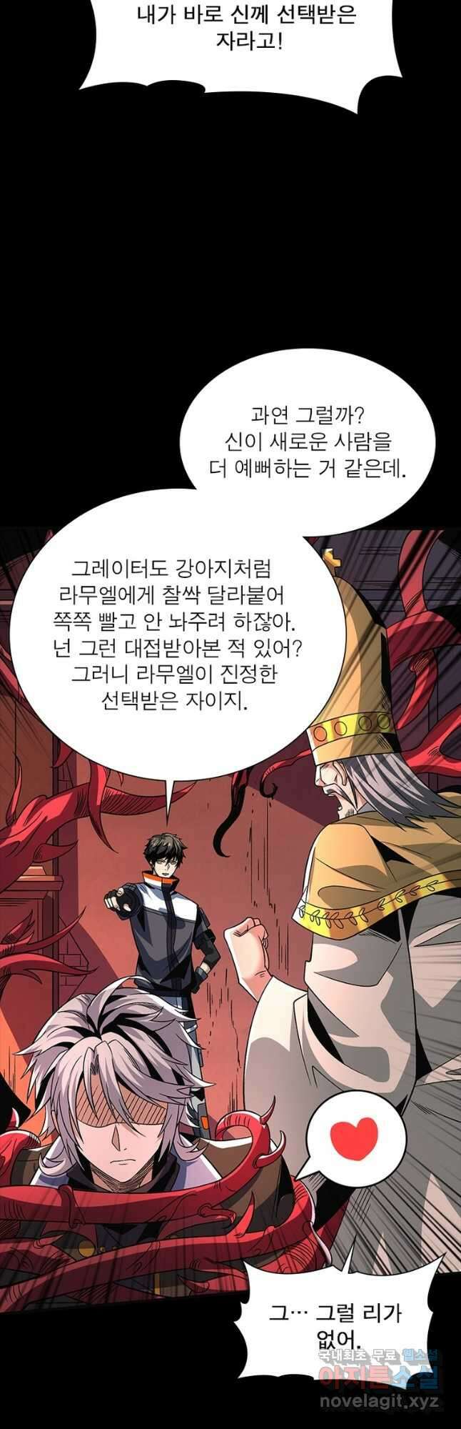 리부트 시스템 153화 18