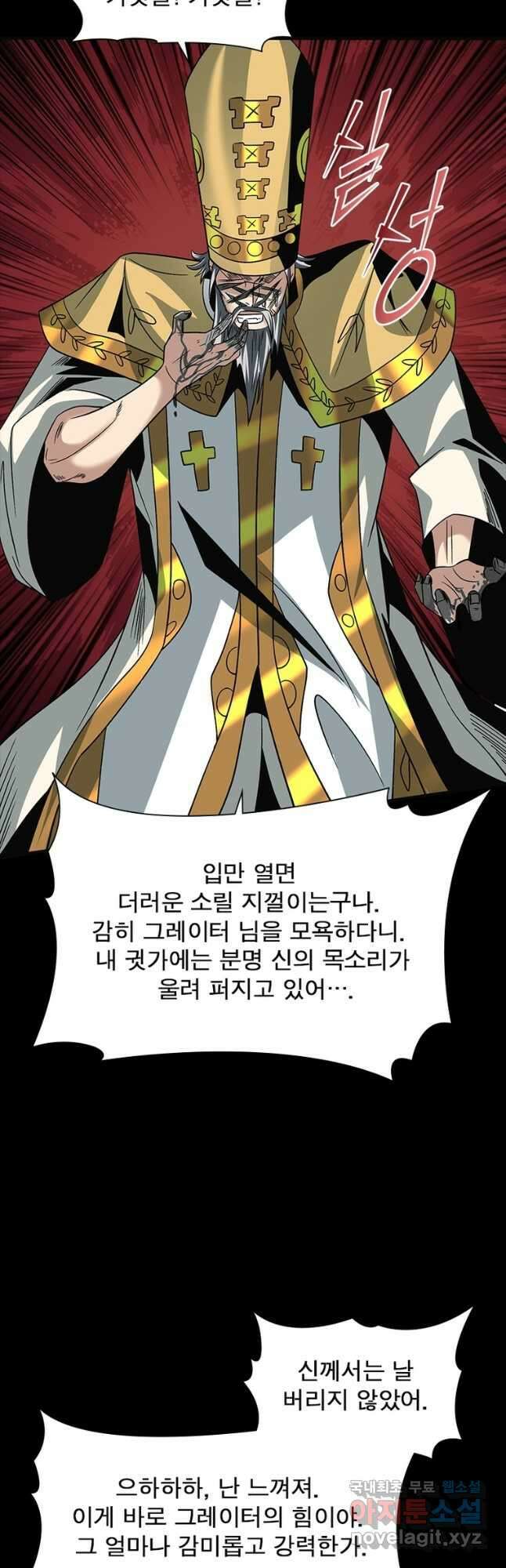 리부트 시스템 153화 20