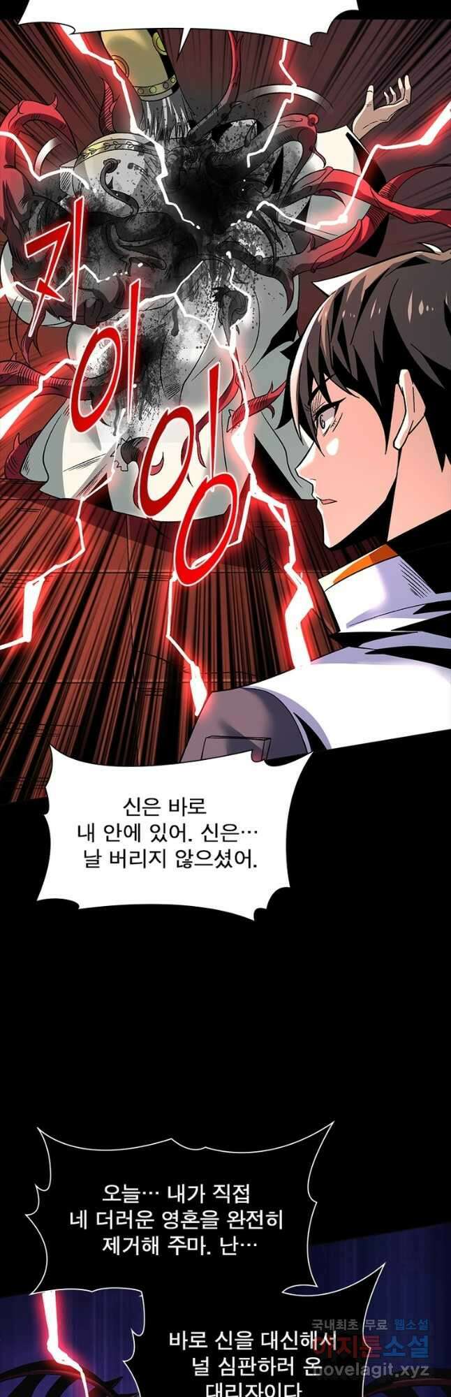 리부트 시스템 153화 21