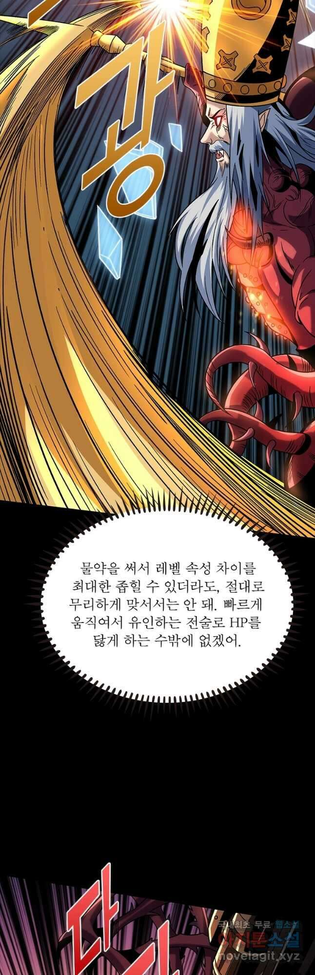 리부트 시스템 153화 26