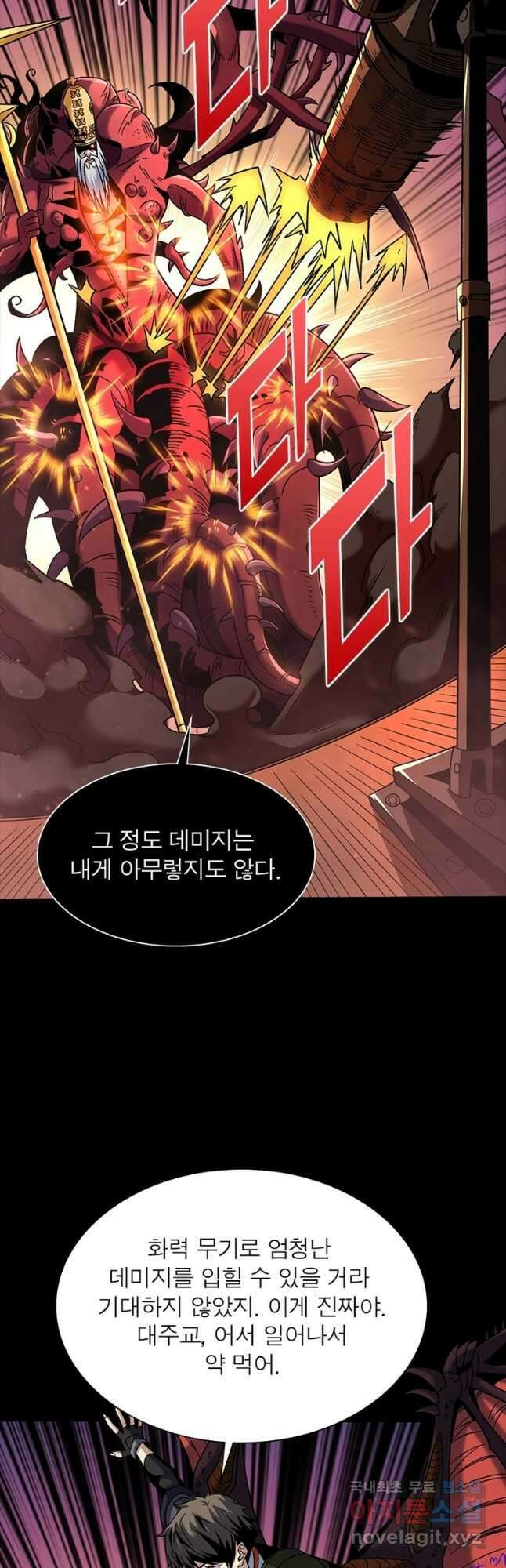 리부트 시스템 153화 27