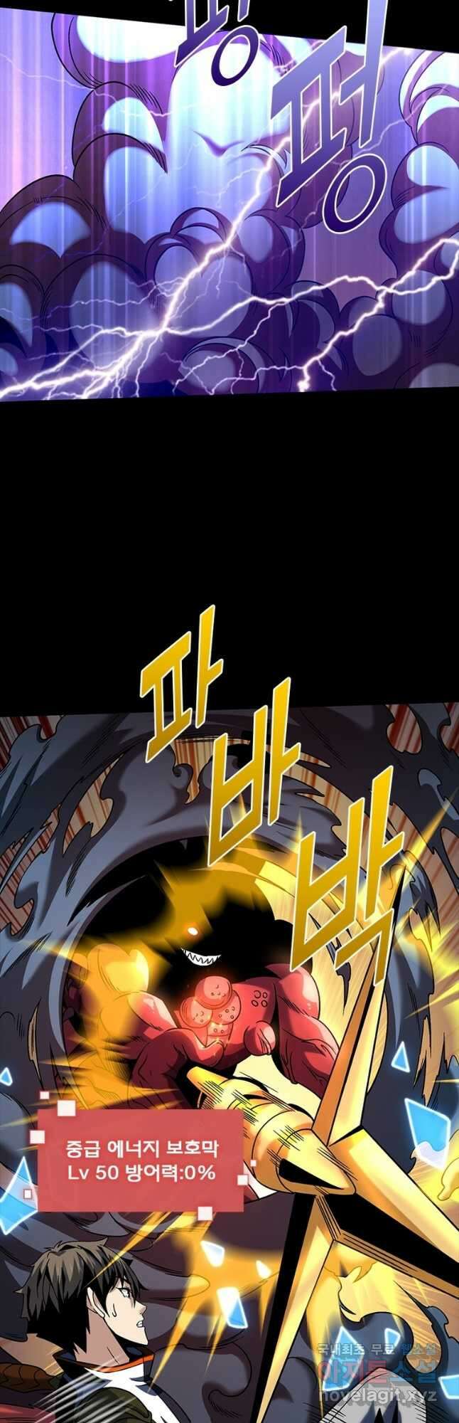 리부트 시스템 153화 29