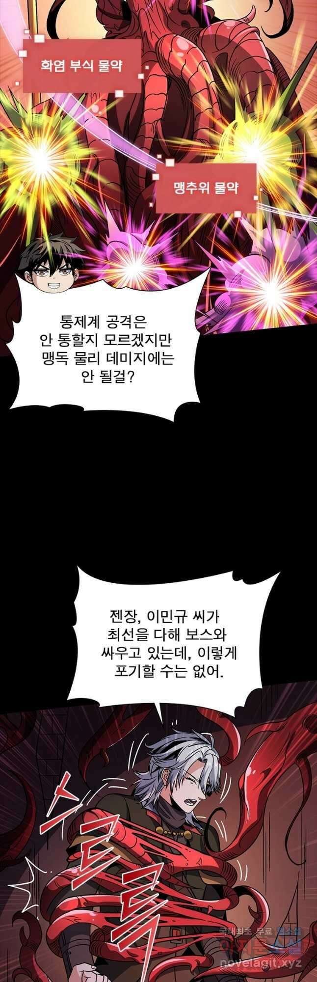 리부트 시스템 153화 36